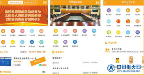 航天科技集團六院 以智慧服務鑄就品牌新高度